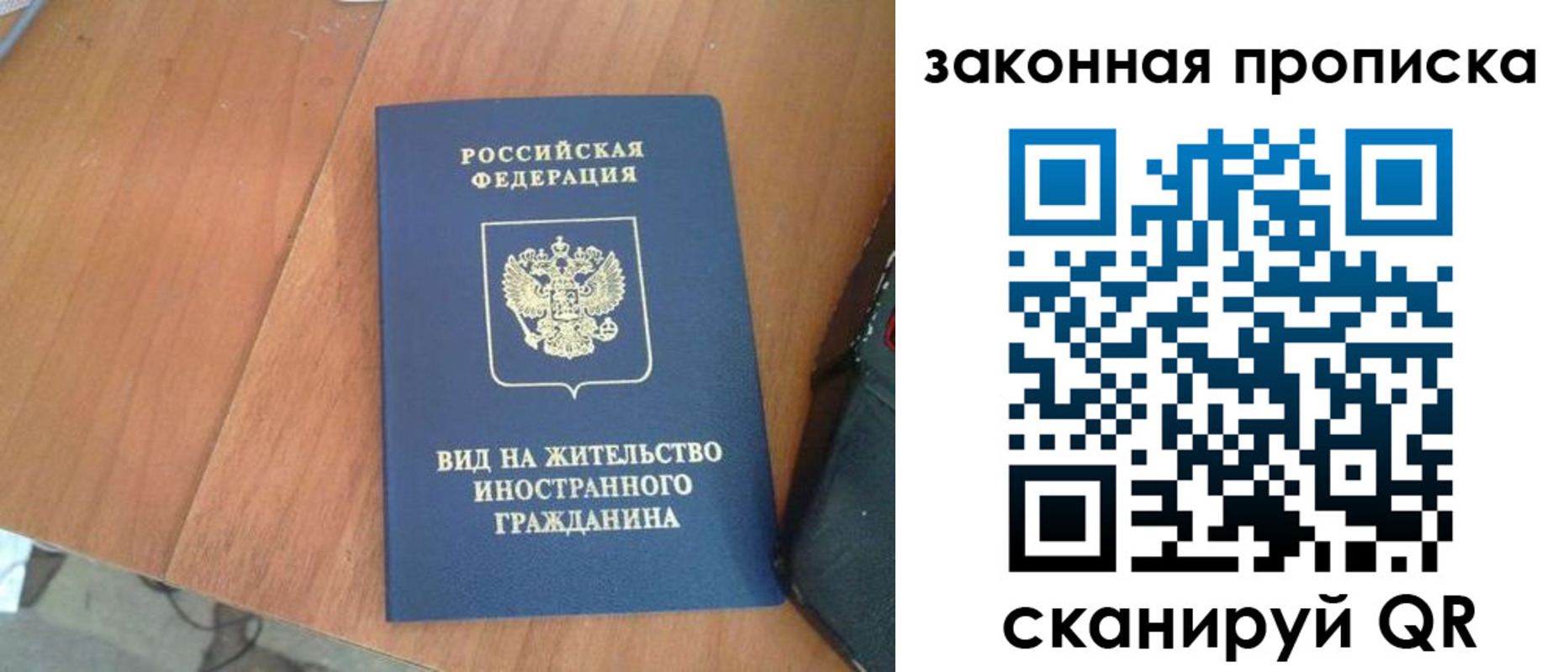 временная регистрация в квартире в Рязани