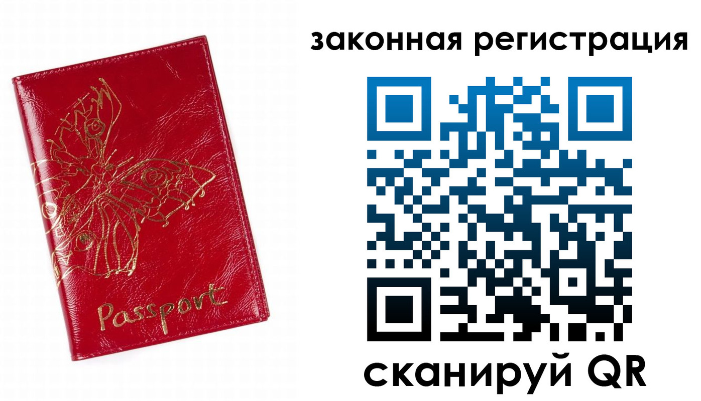 временная регистрация для всех в Рязани